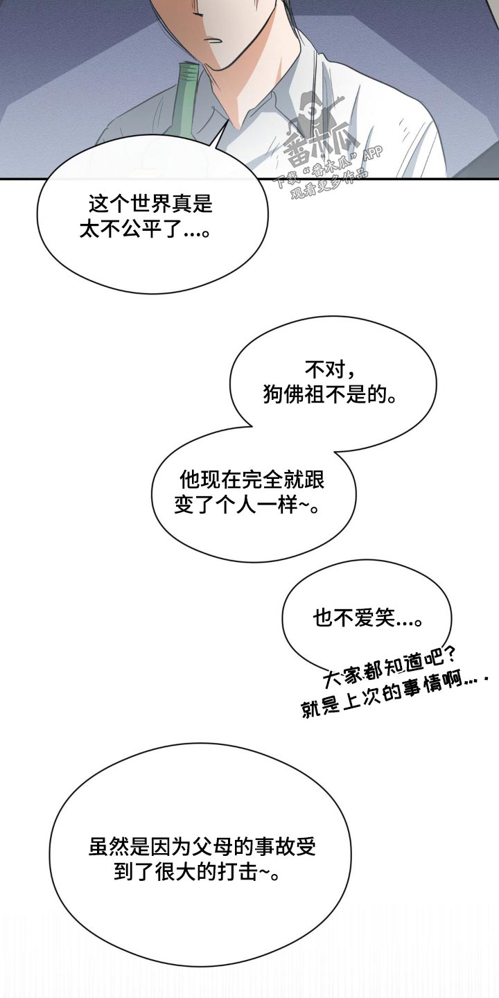第70章：一点没变23