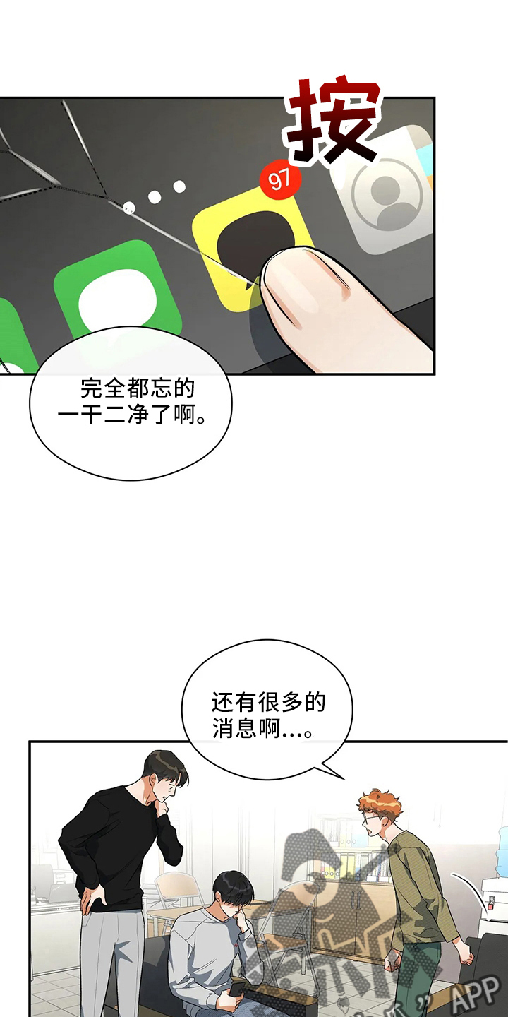 第25章：秘密9