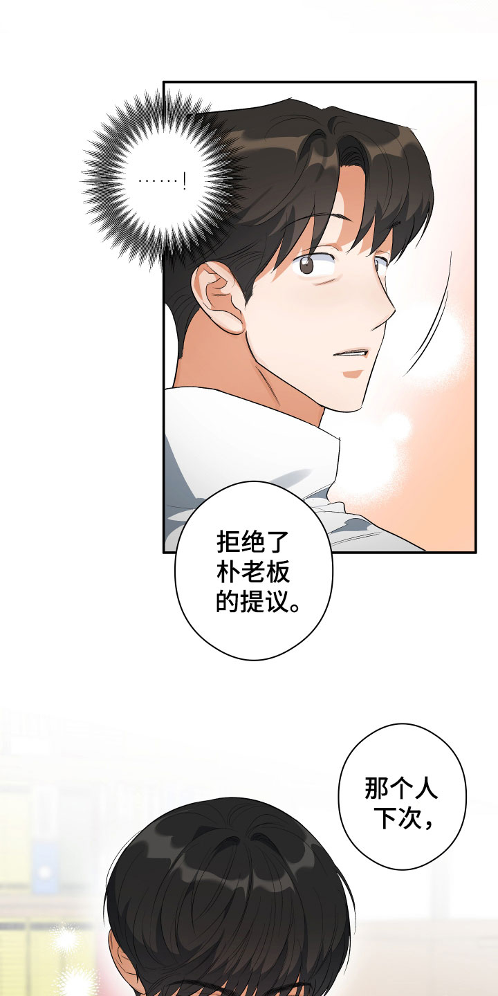 第2章：平凡的一天17