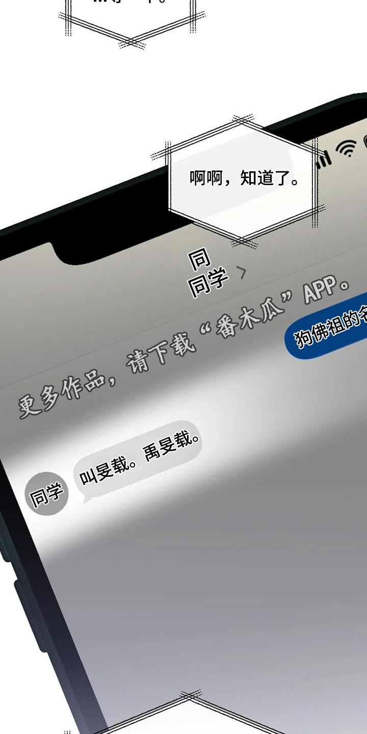 第66章：我知道了24