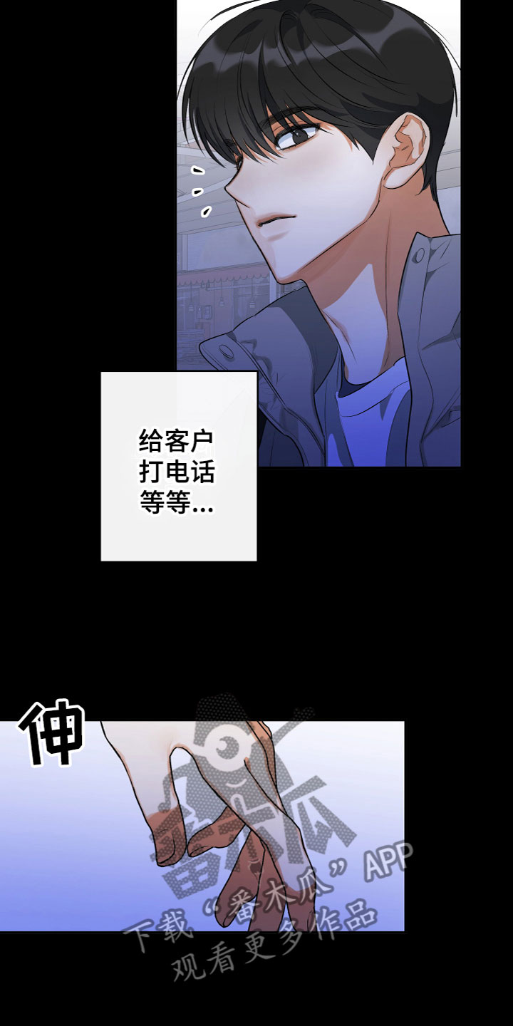 第11章：解开了7