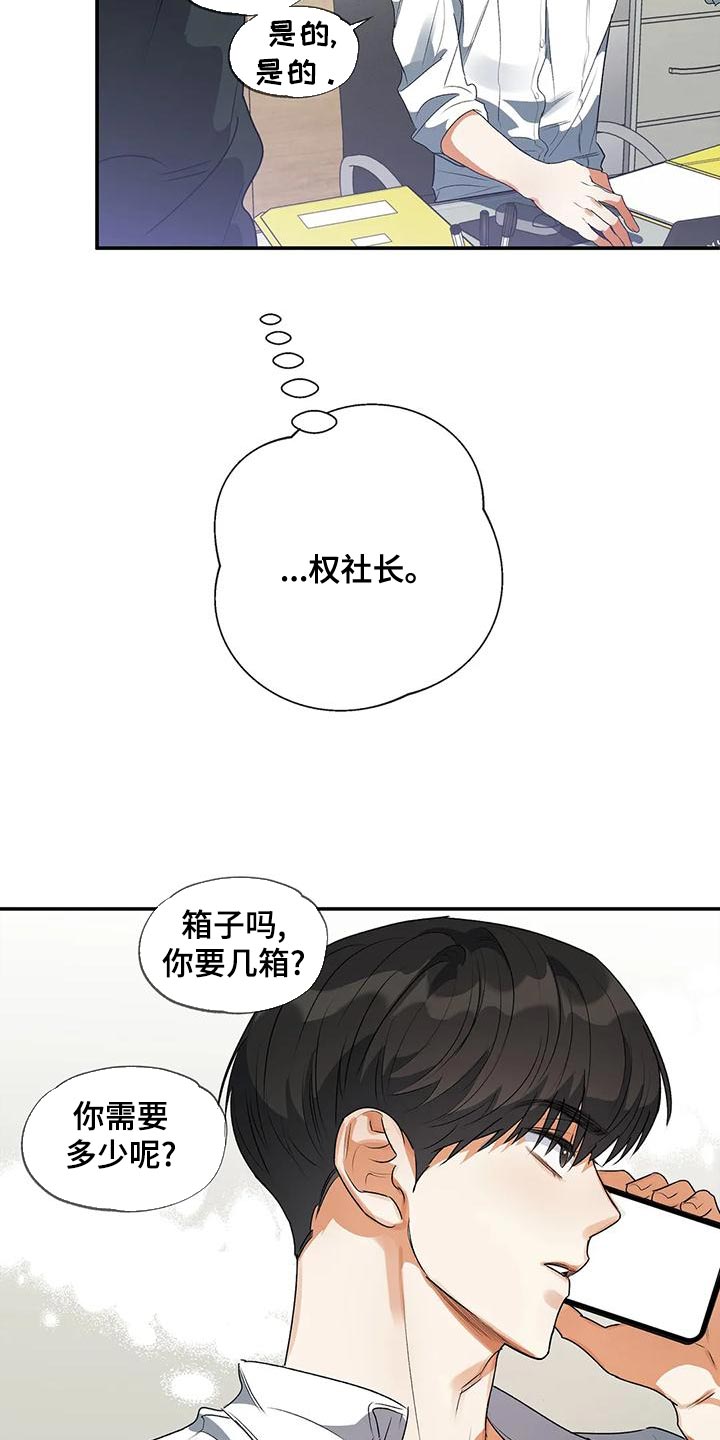 第36章：不要去学校了15