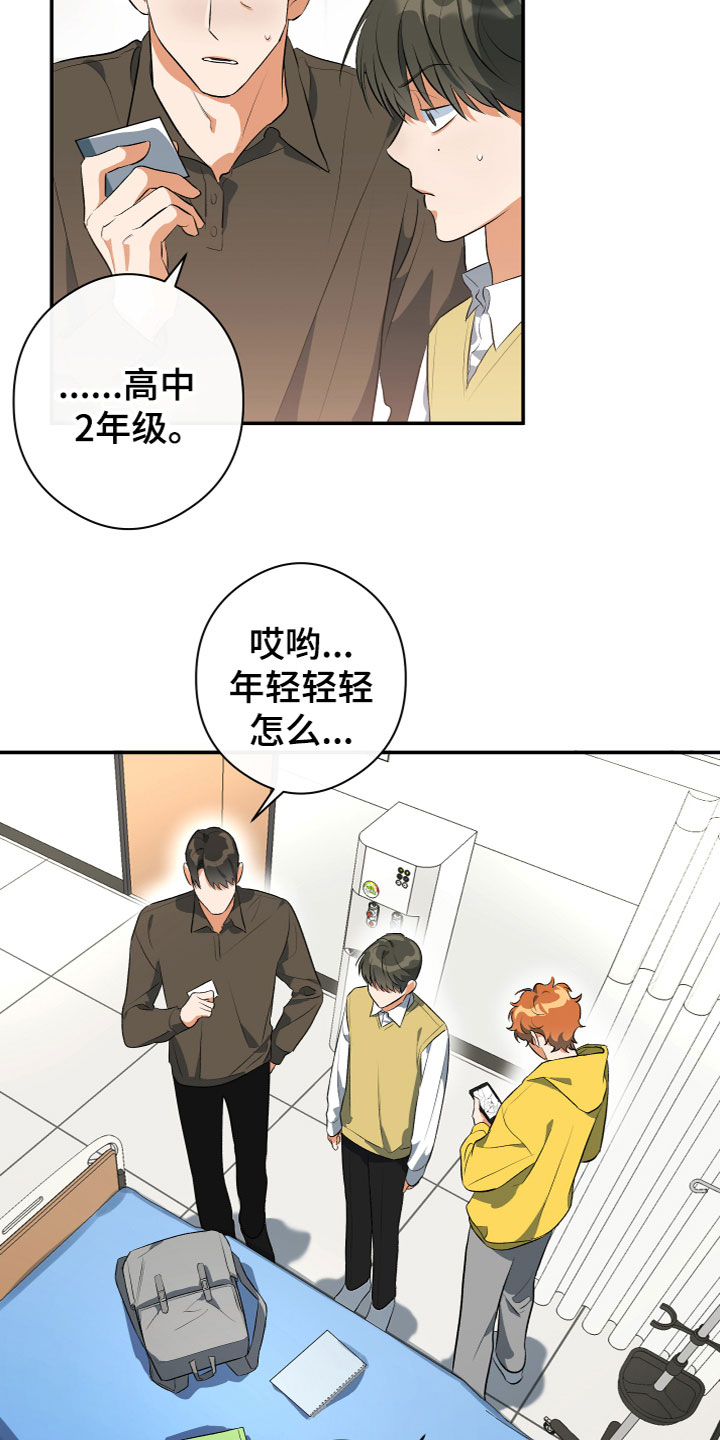 第11章：解开了13