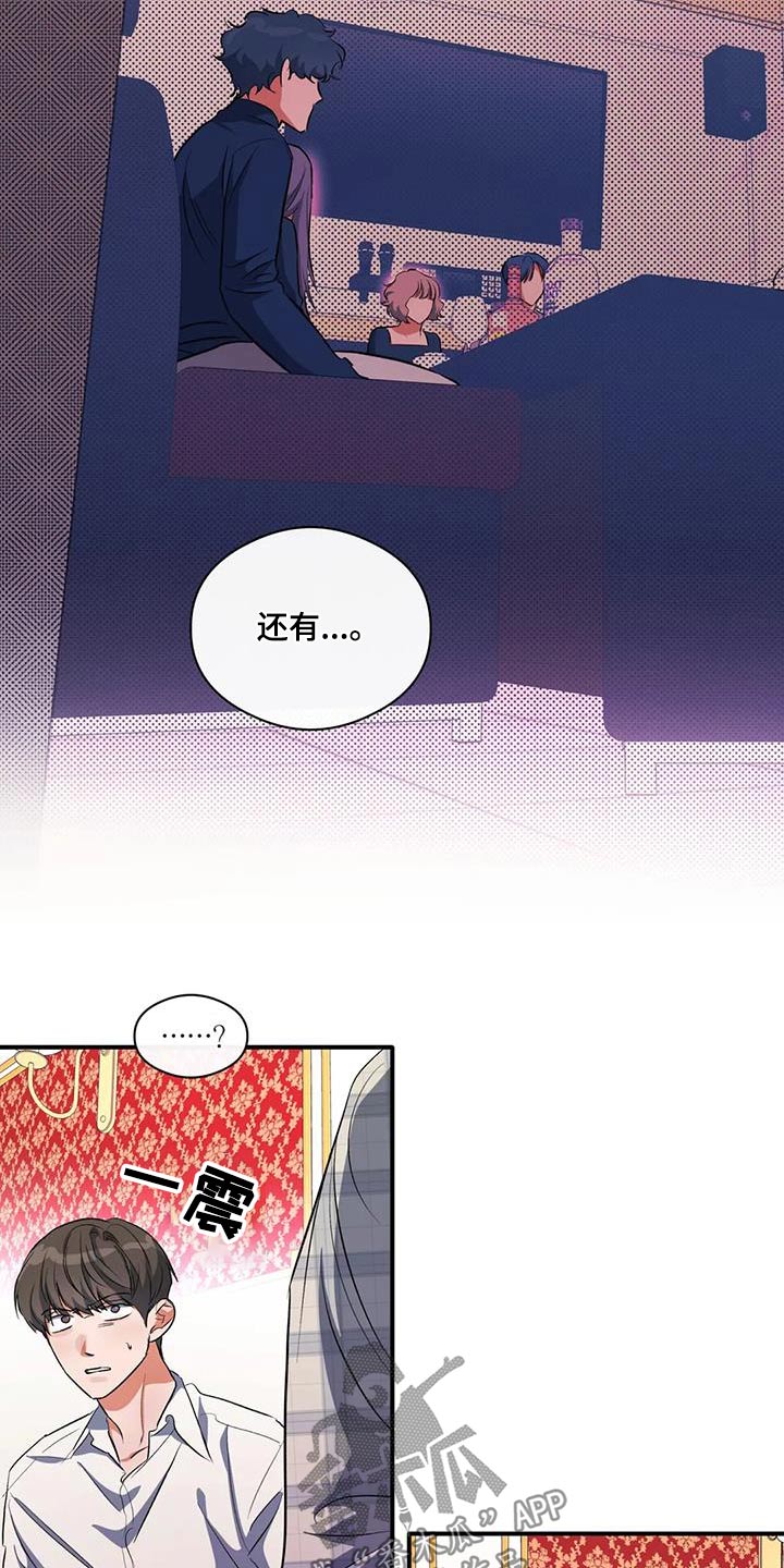 第59章：丢人6