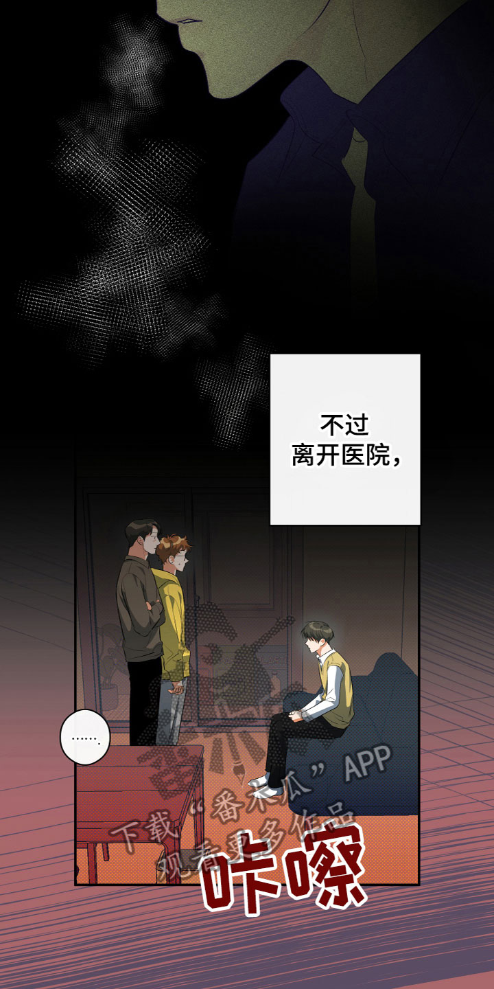 第9章：灵魂互换？！15