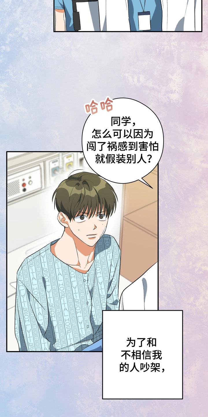 第8章：逃跑了17