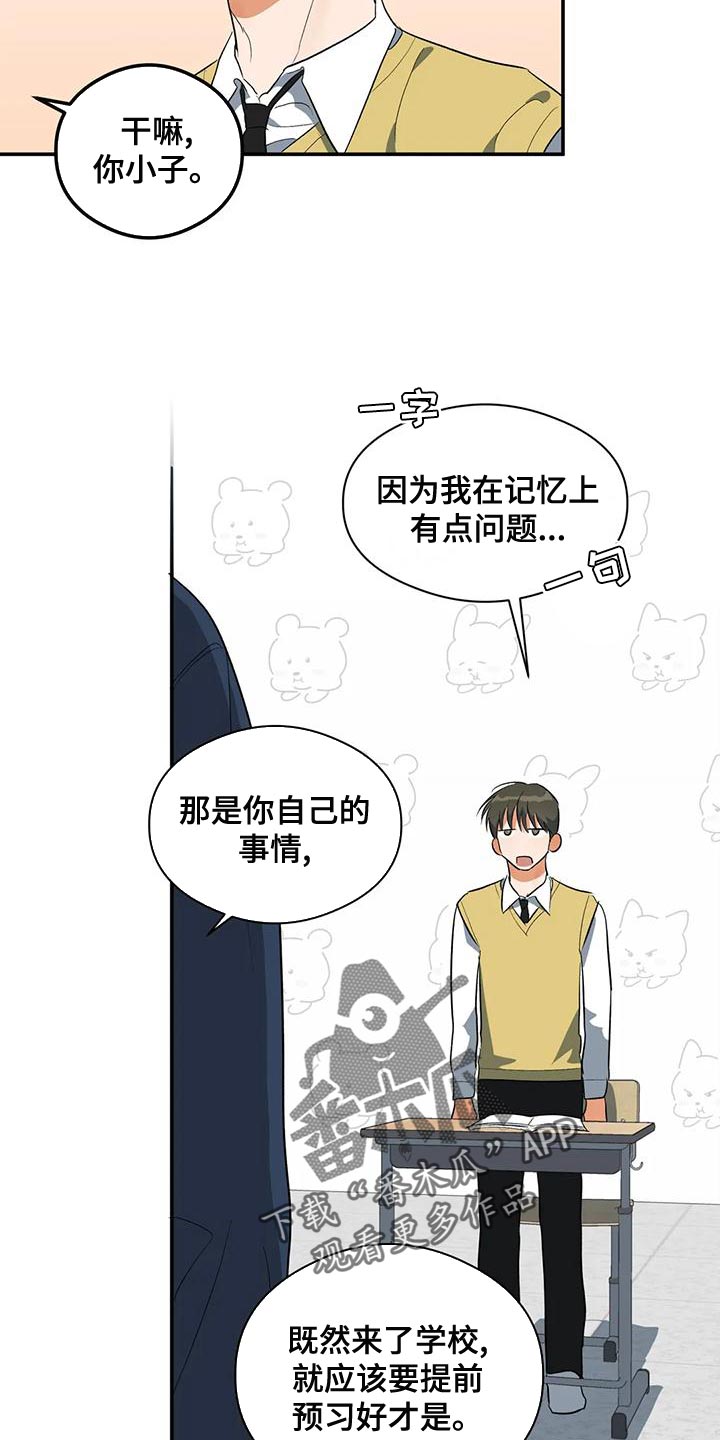 第38章：傻样21