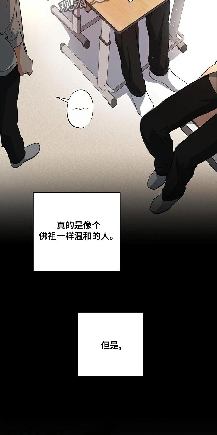 第44章：他好像有点变了7
