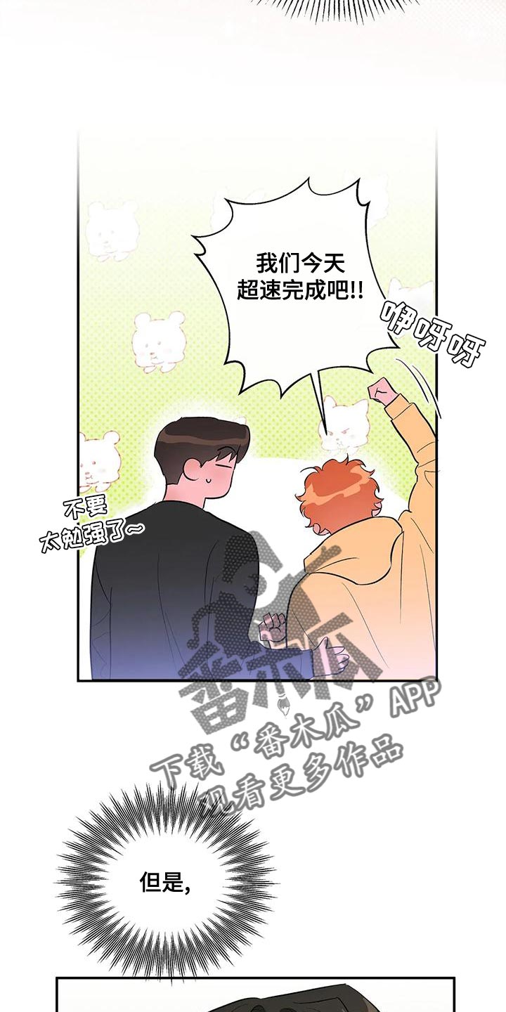 第36章：不要去学校了21