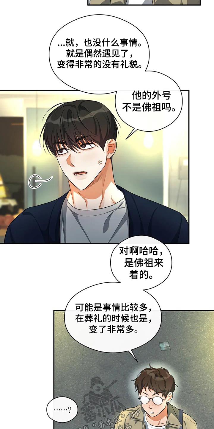 第63章：迟到2