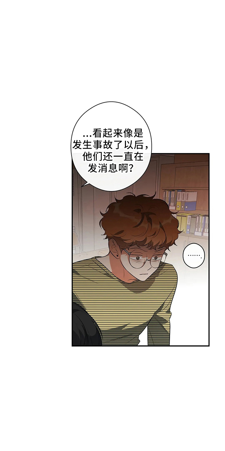 第25章：秘密16