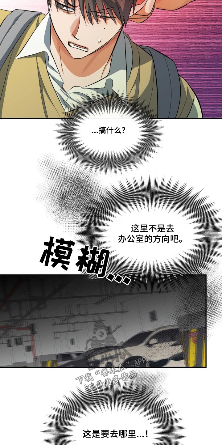 第73章：拉扯21