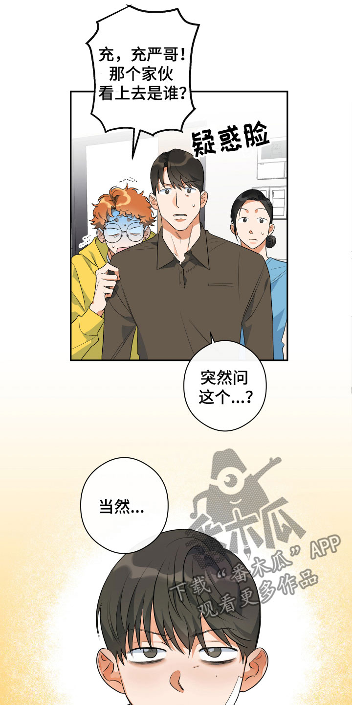 第7章：试探9