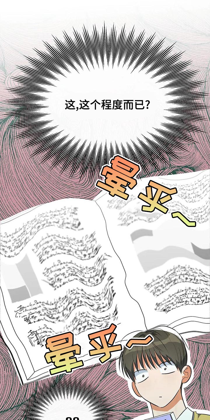 第38章：傻样10