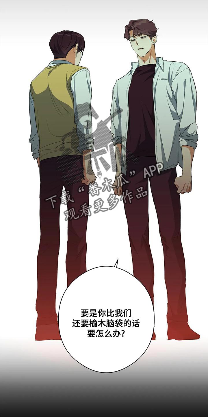 第43章：争吵17