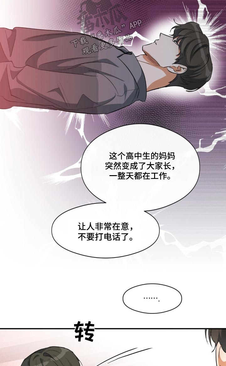 第73章：拉扯15