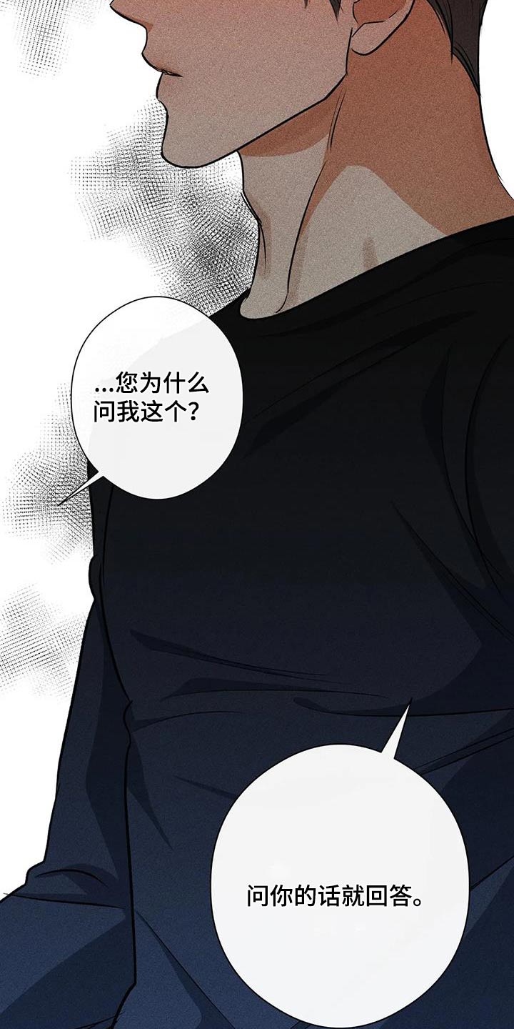 第65章：名字7