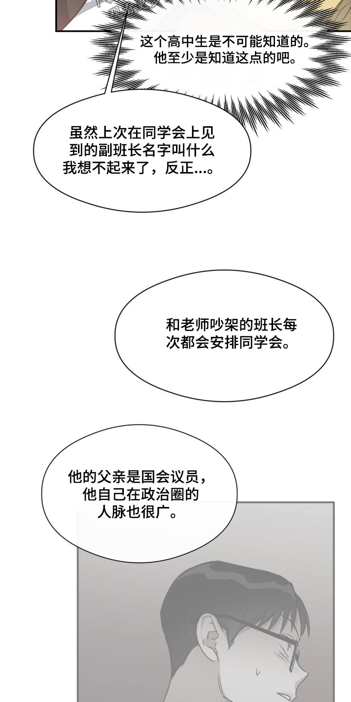 第74章：强制17