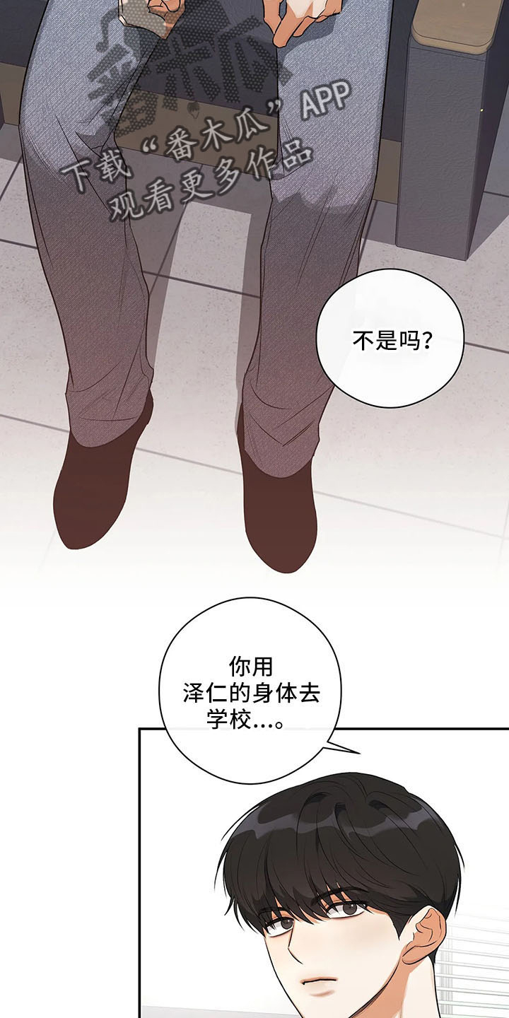 第26章：去学校10