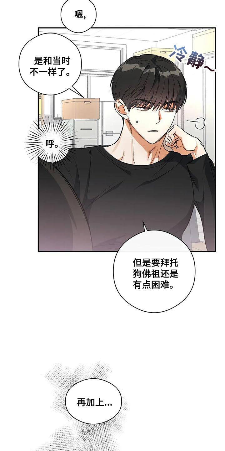 第44章：他好像有点变了27