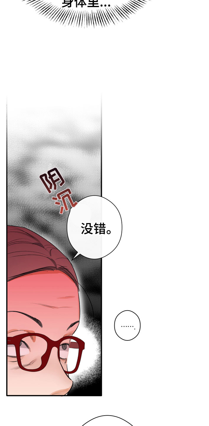 第19章：看见了21