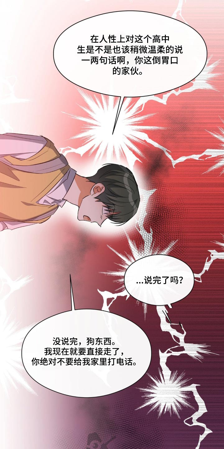 第73章：拉扯14