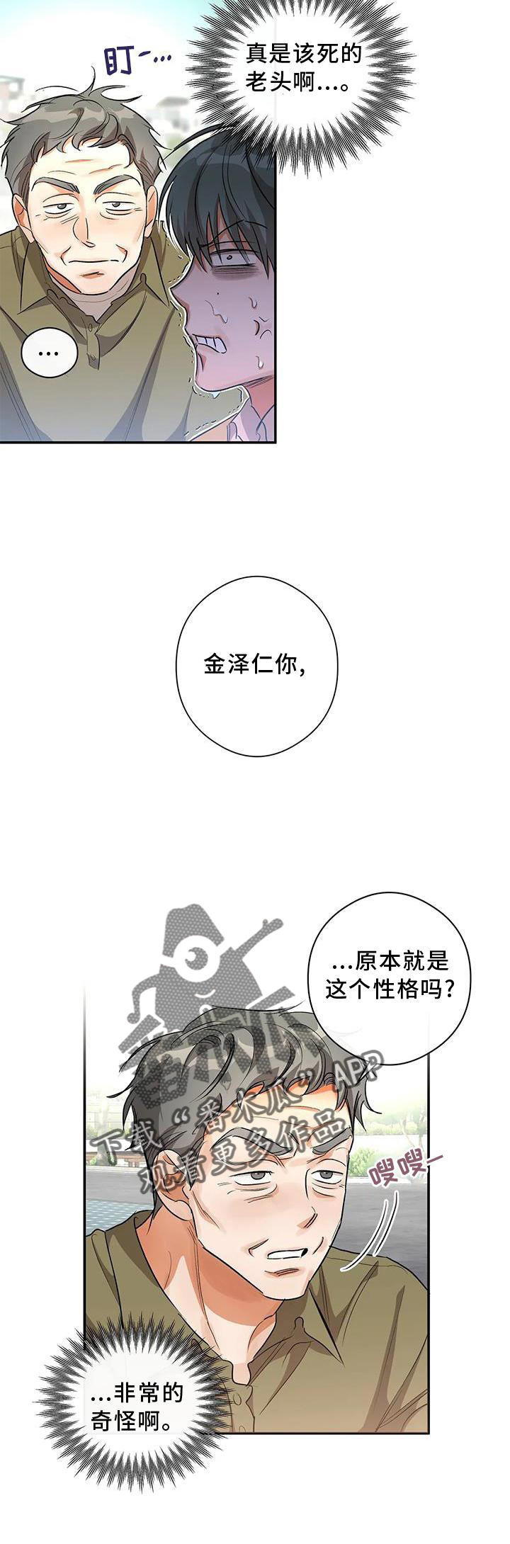 第53章：差异26