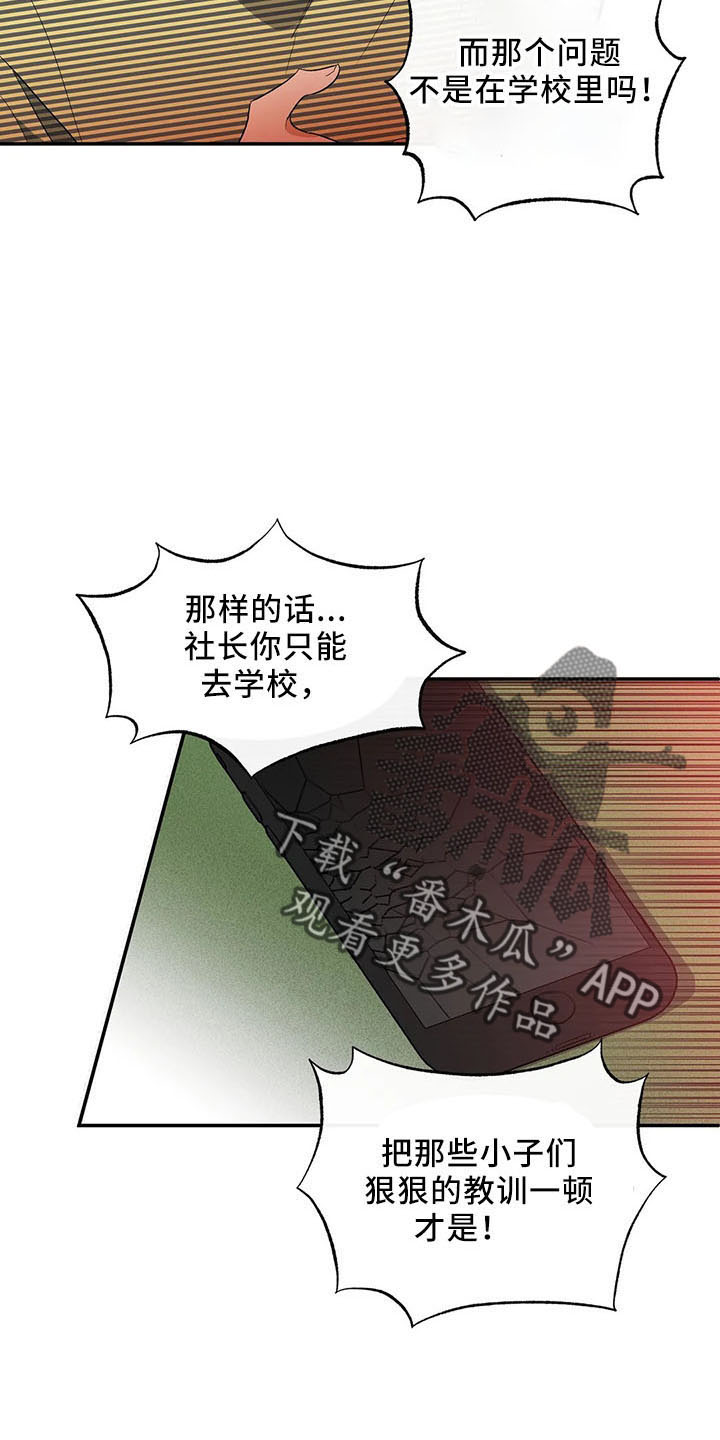 第26章：去学校14