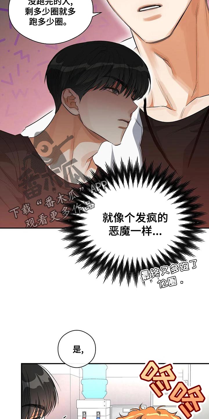 第44章：他好像有点变了21