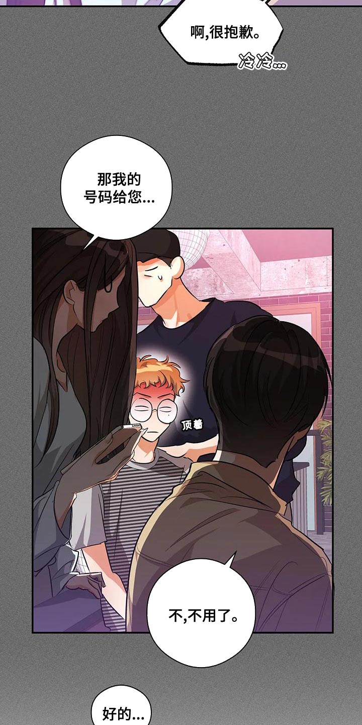 第47章：对女人不感兴趣8