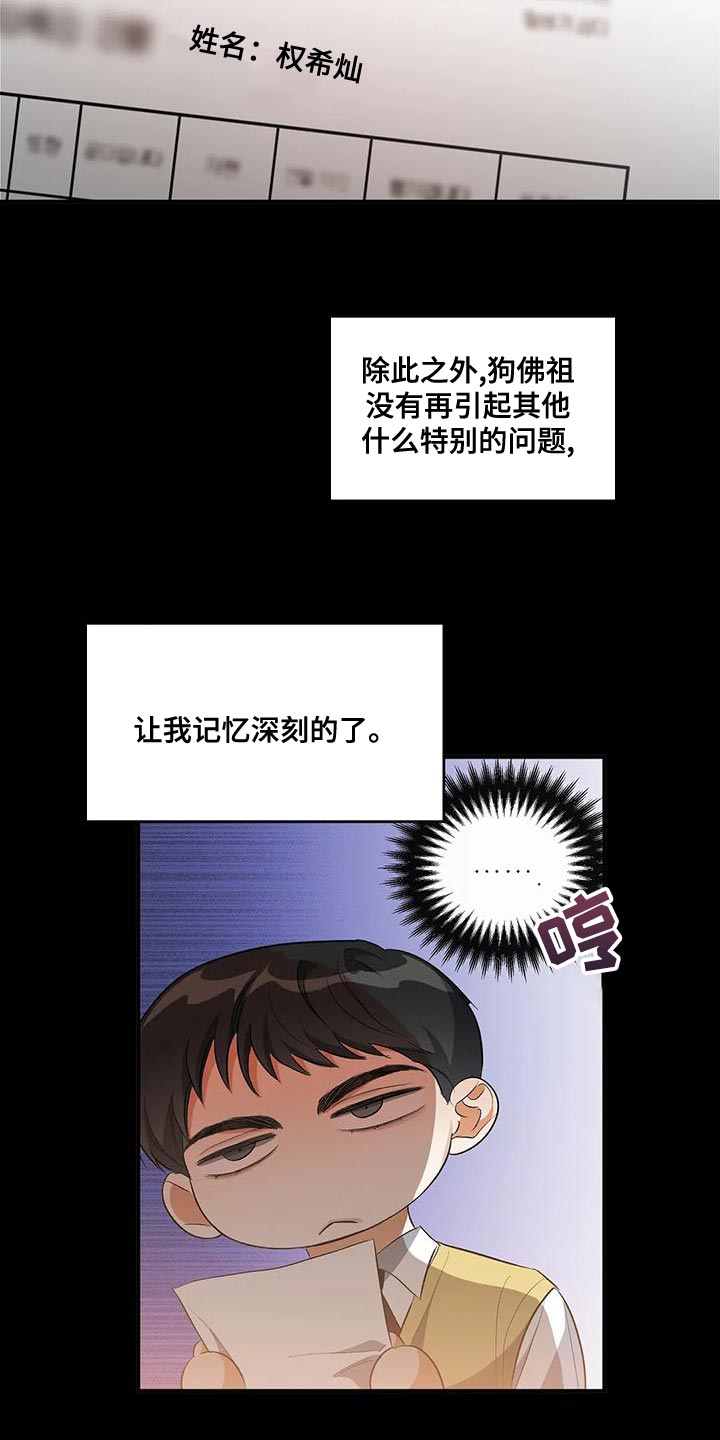 第44章：他好像有点变了5