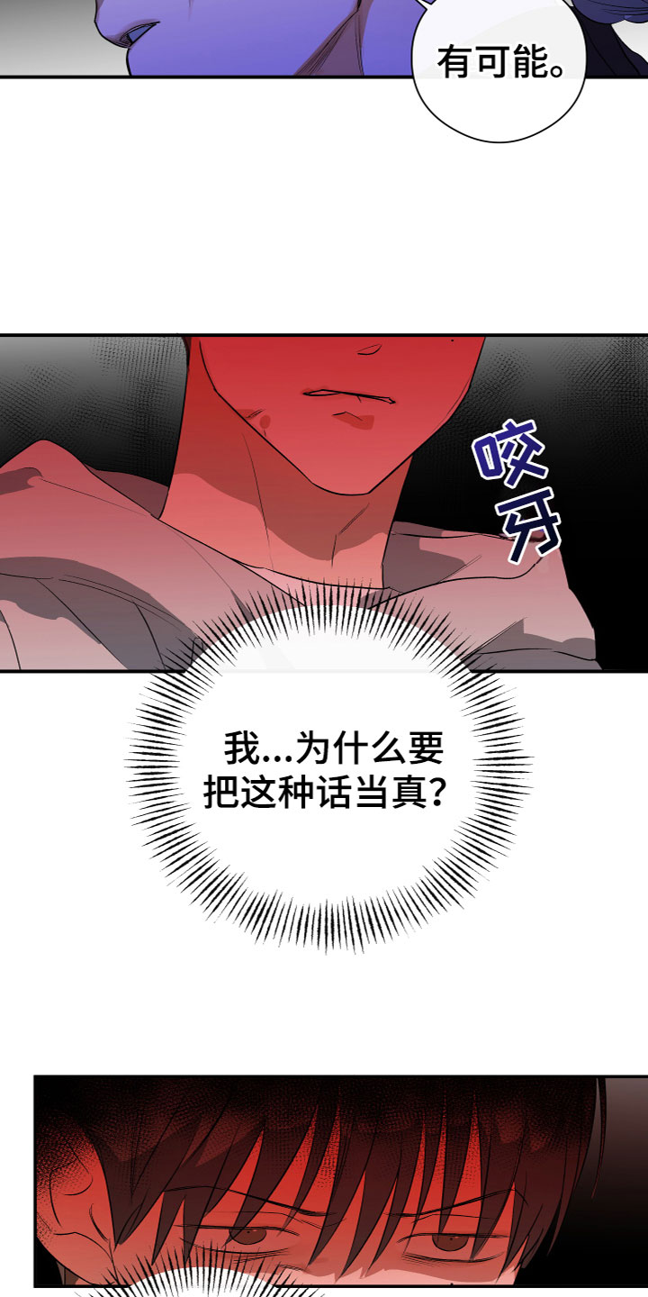 第20章：急躁7