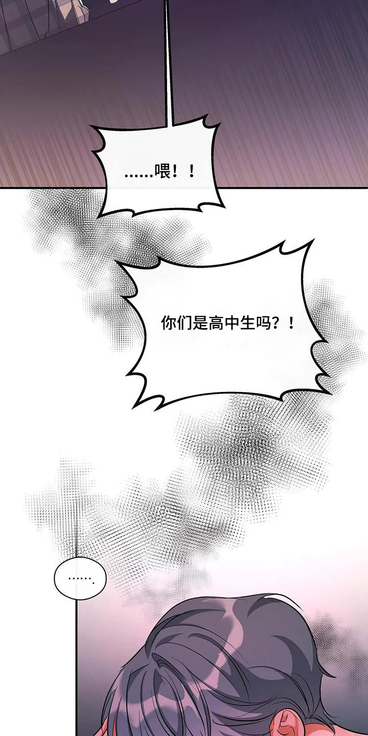 第59章：丢人12