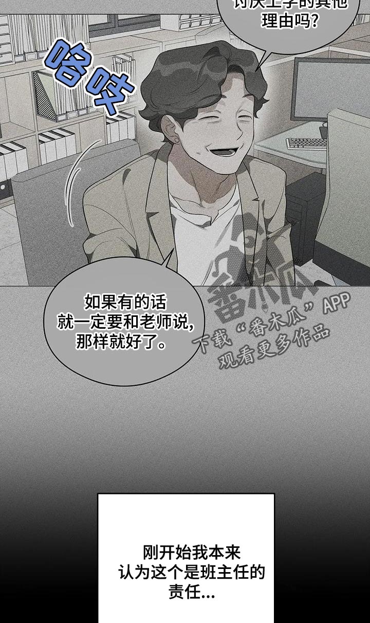 第37章：自私10