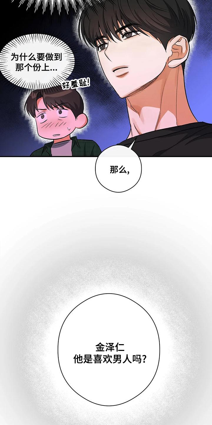 第46章：共同点1
