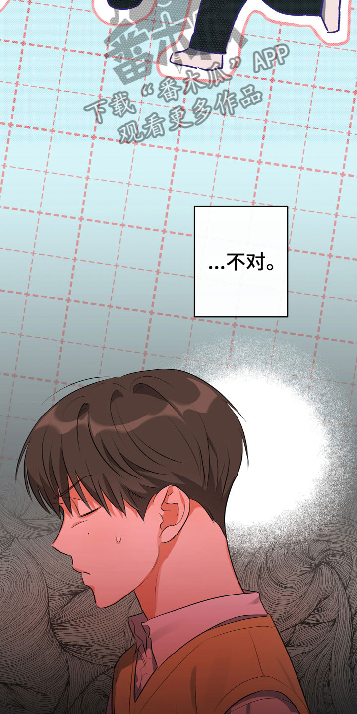 第12章：跟踪狂18
