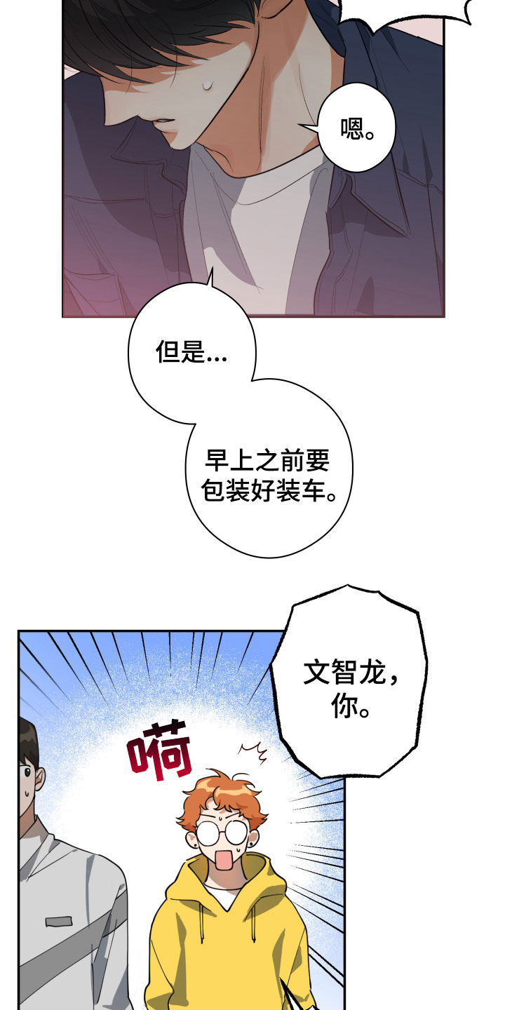 第2章：平凡的一天14