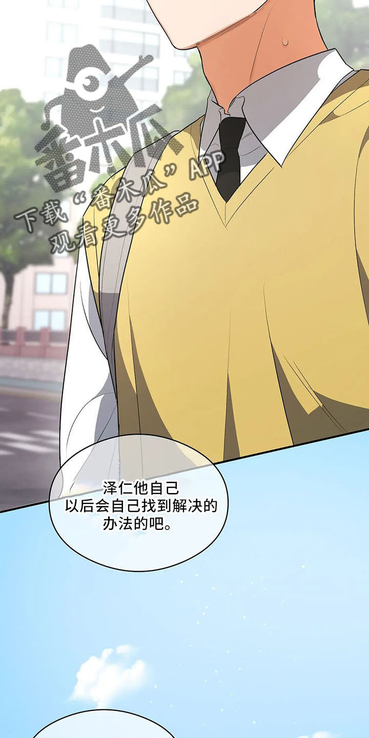 第27章：打动他19