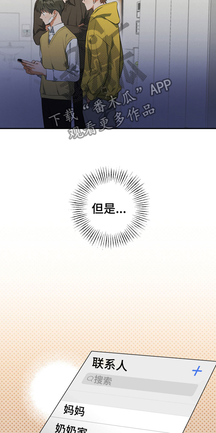 第12章：跟踪狂5