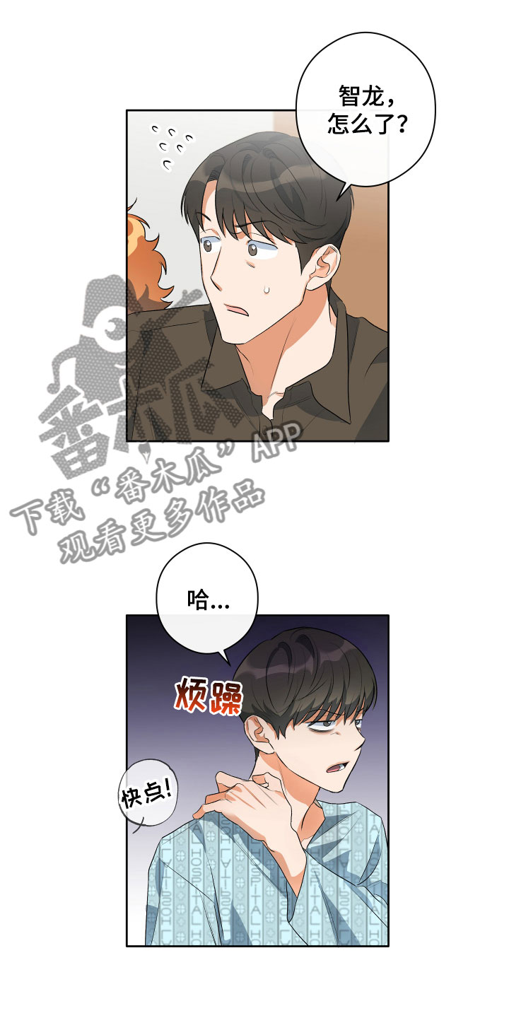 第7章：试探8