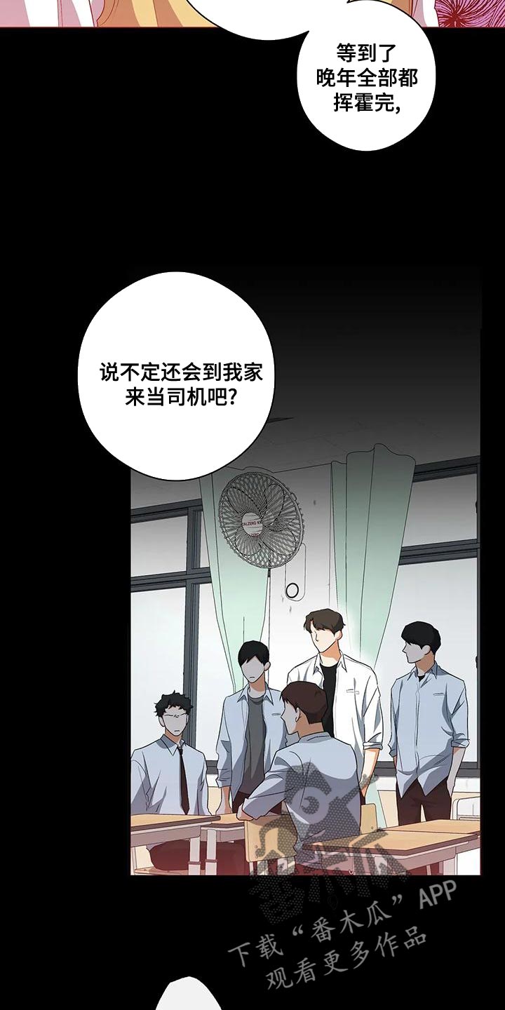 第43章：争吵1