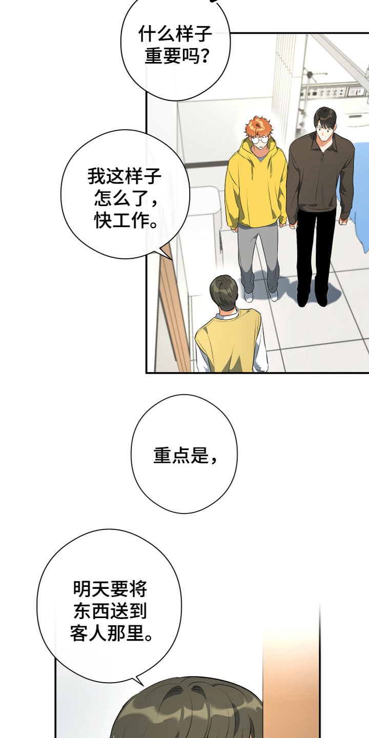 第13章：醒了10