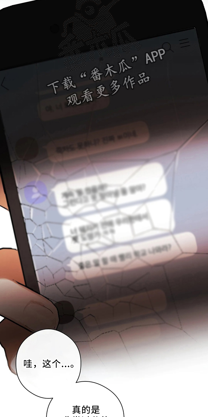 第25章：秘密14