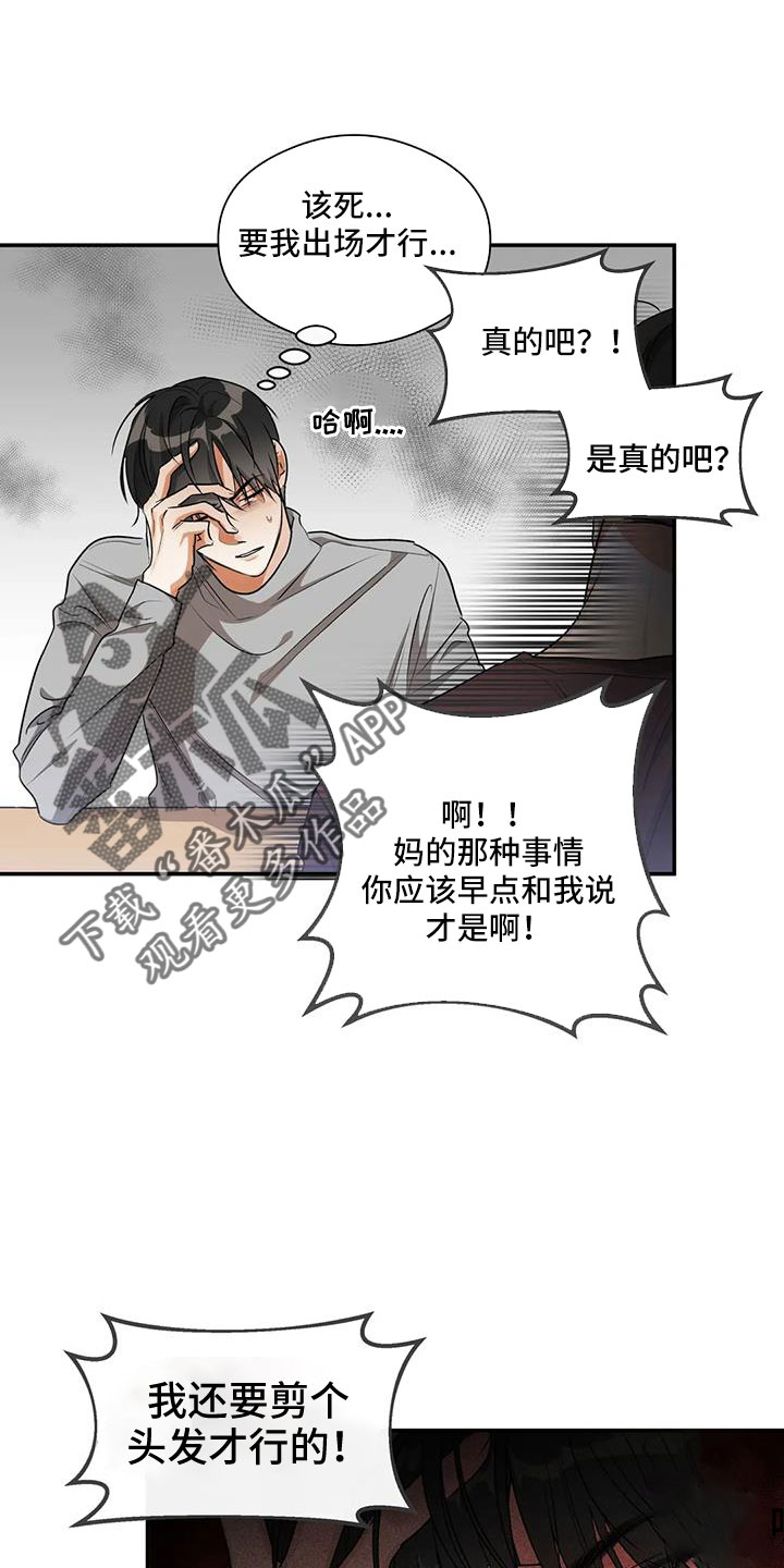 第56章：好好折磨19