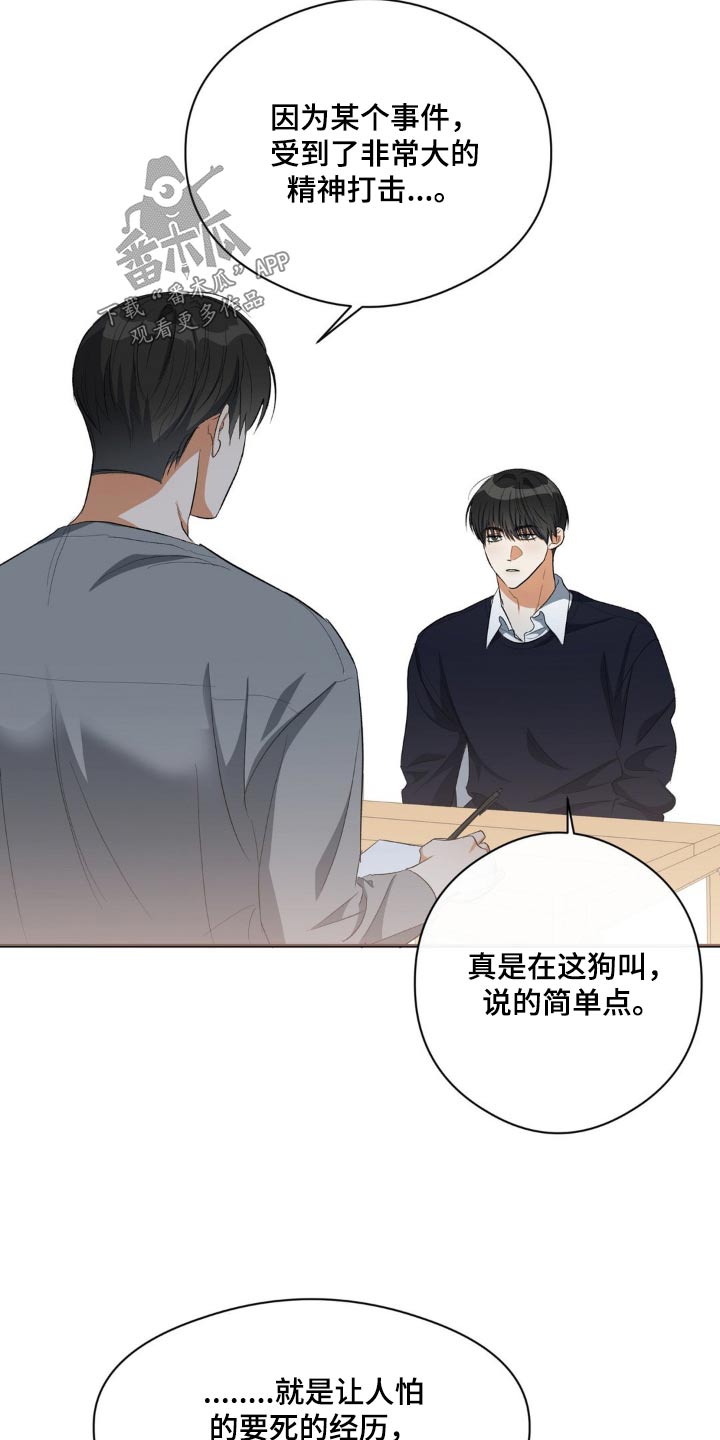 第70章：一点没变7