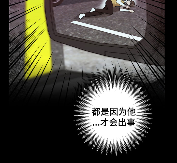 第3章：出车祸21