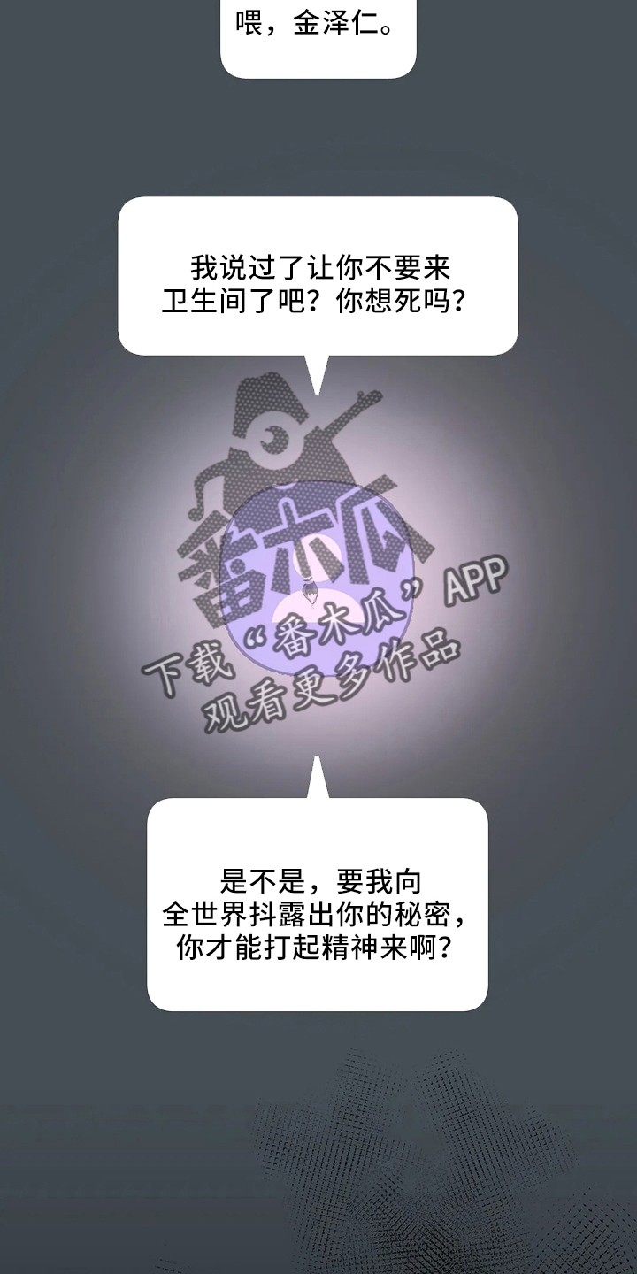 第25章：秘密22
