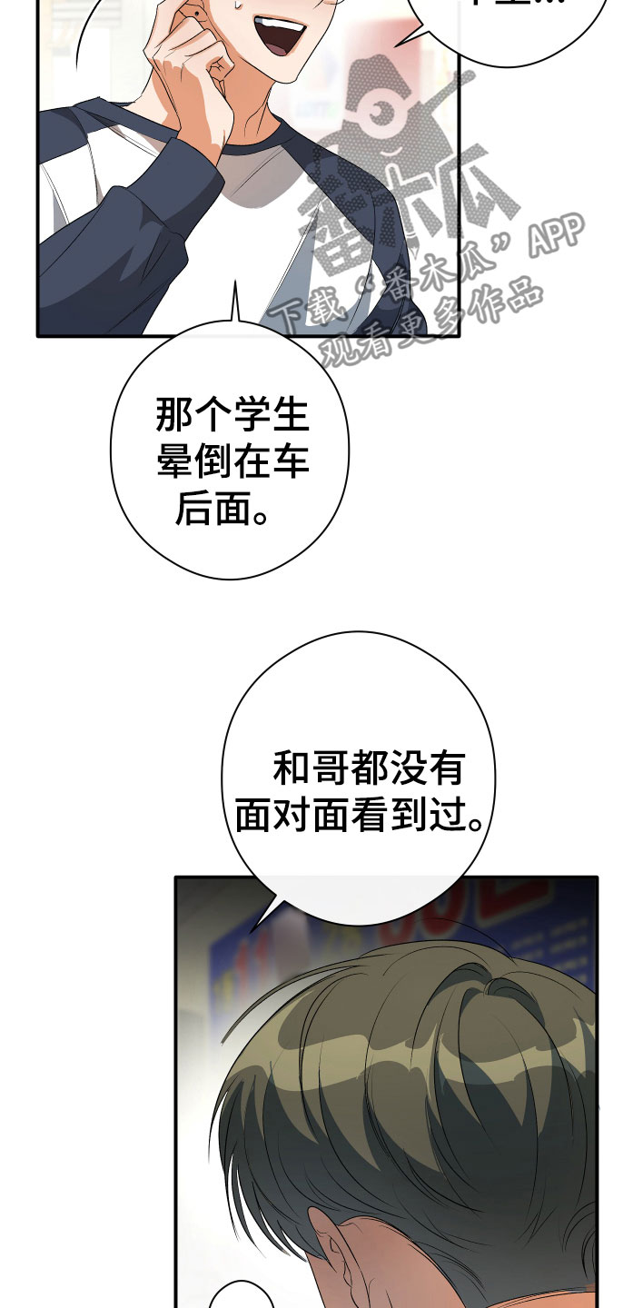 第19章：看见了8