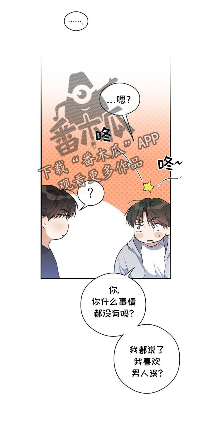 第50章：告诉14