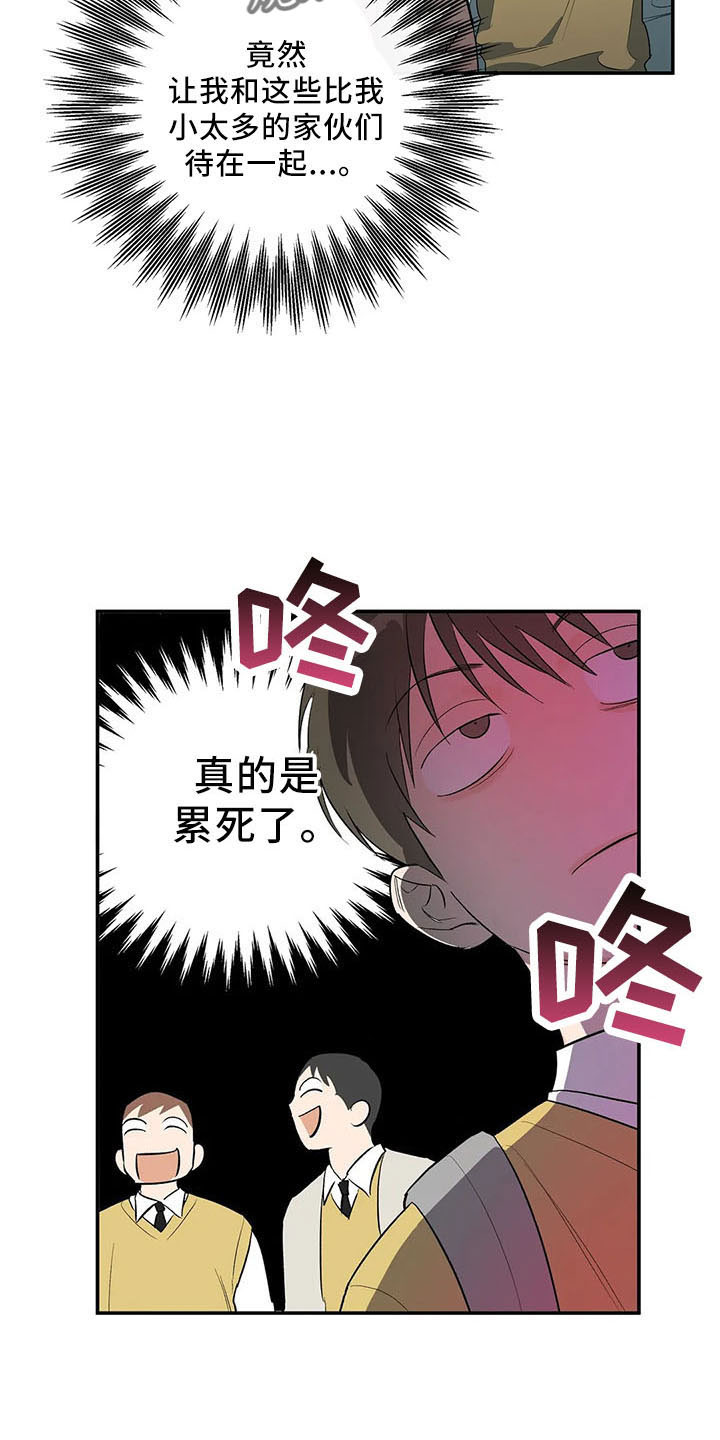 第32章：累死了15